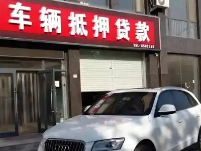 青阳不押车贷款办理条件是什么？